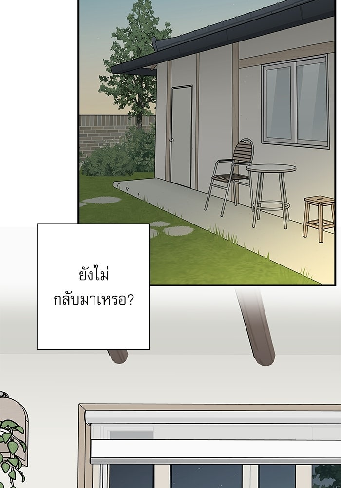 แว่วเสียงรักในฤดูร้อน (ฉบับปรับปรุง) - หน้า 40