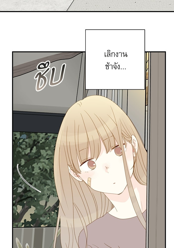 แว่วเสียงรักในฤดูร้อน (ฉบับปรับปรุง) - หน้า 42