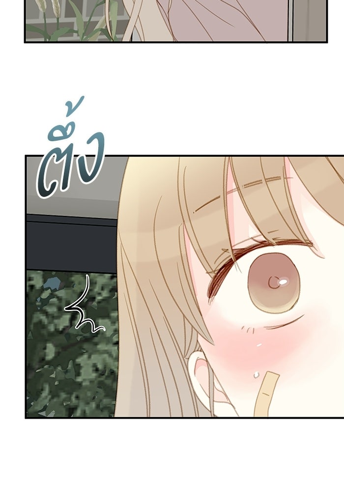 แว่วเสียงรักในฤดูร้อน (ฉบับปรับปรุง) - หน้า 43