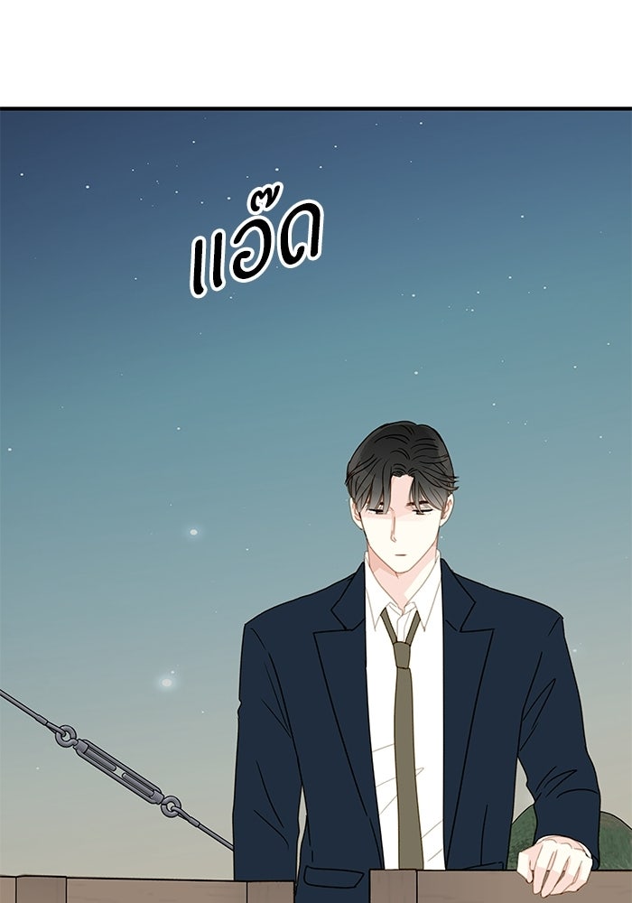 แว่วเสียงรักในฤดูร้อน (ฉบับปรับปรุง) - หน้า 44
