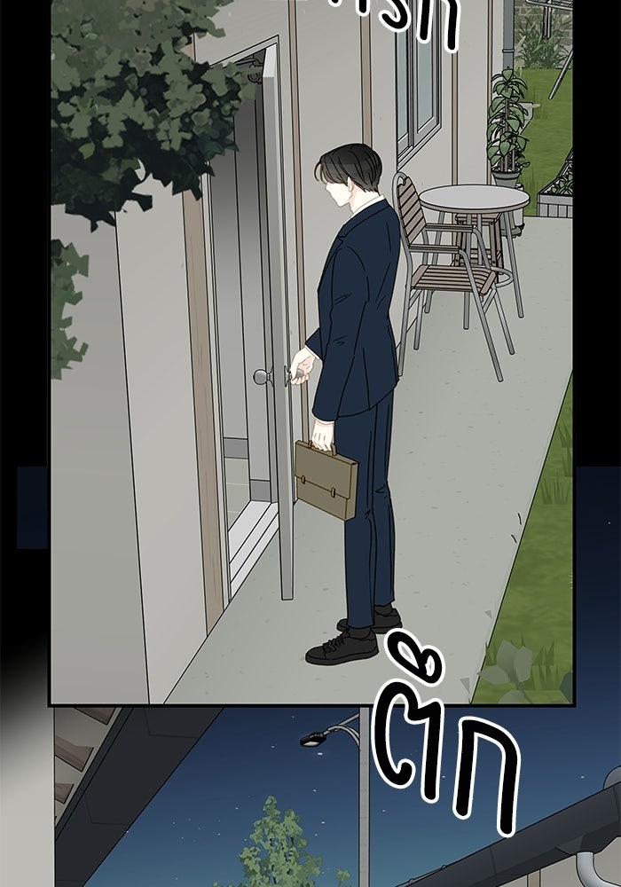 แว่วเสียงรักในฤดูร้อน (ฉบับปรับปรุง) - หน้า 46