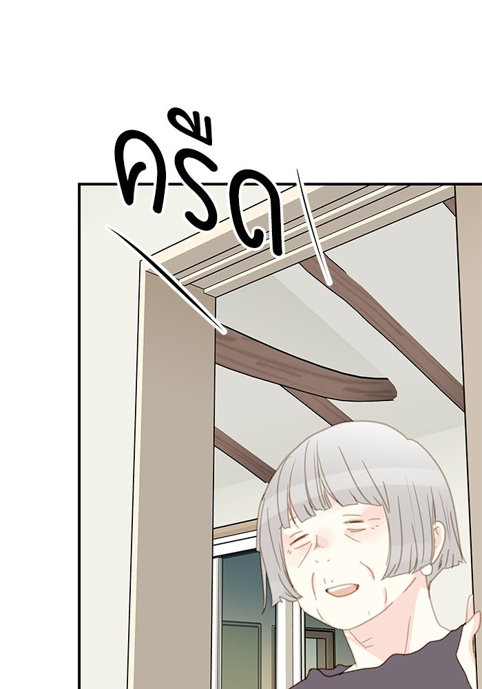 แว่วเสียงรักในฤดูร้อน (ฉบับปรับปรุง) - หน้า 48
