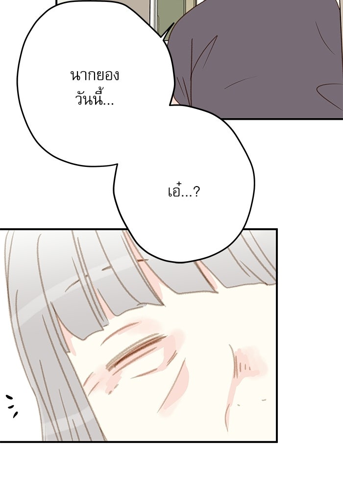แว่วเสียงรักในฤดูร้อน (ฉบับปรับปรุง) - หน้า 49