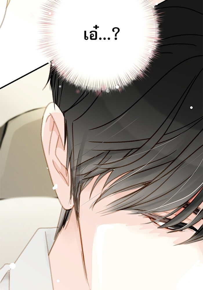 แว่วเสียงรักในฤดูร้อน (ฉบับปรับปรุง) - หน้า 5