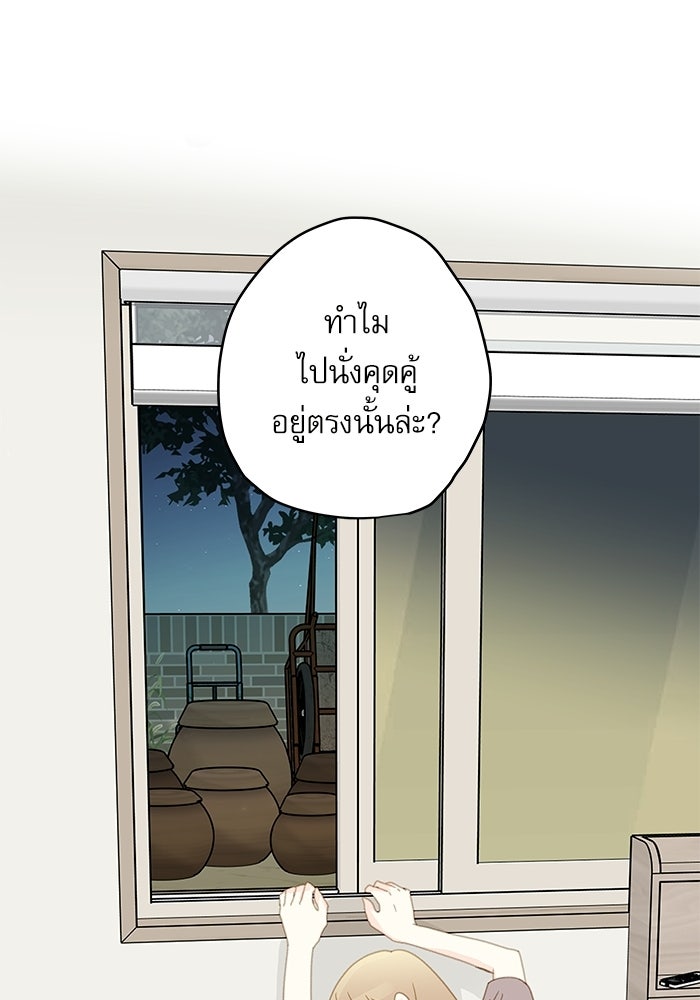 แว่วเสียงรักในฤดูร้อน (ฉบับปรับปรุง) - หน้า 50