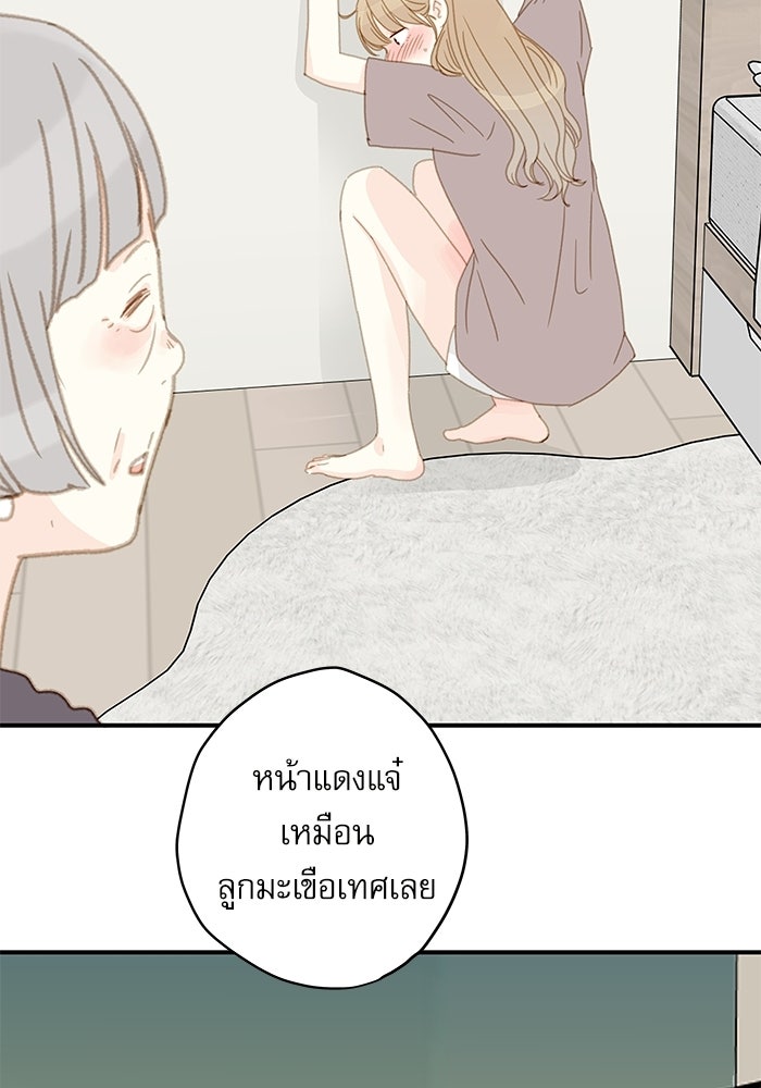 แว่วเสียงรักในฤดูร้อน (ฉบับปรับปรุง) - หน้า 51