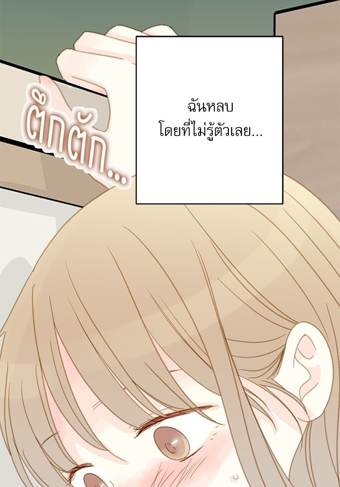 แว่วเสียงรักในฤดูร้อน (ฉบับปรับปรุง) - หน้า 52
