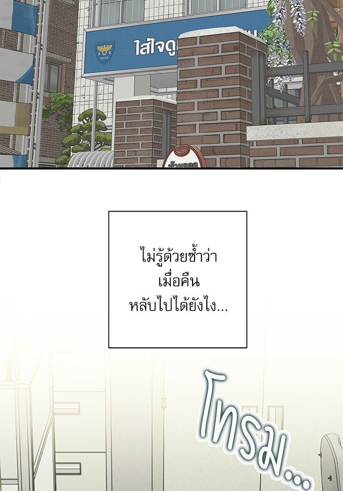 แว่วเสียงรักในฤดูร้อน (ฉบับปรับปรุง) - หน้า 57