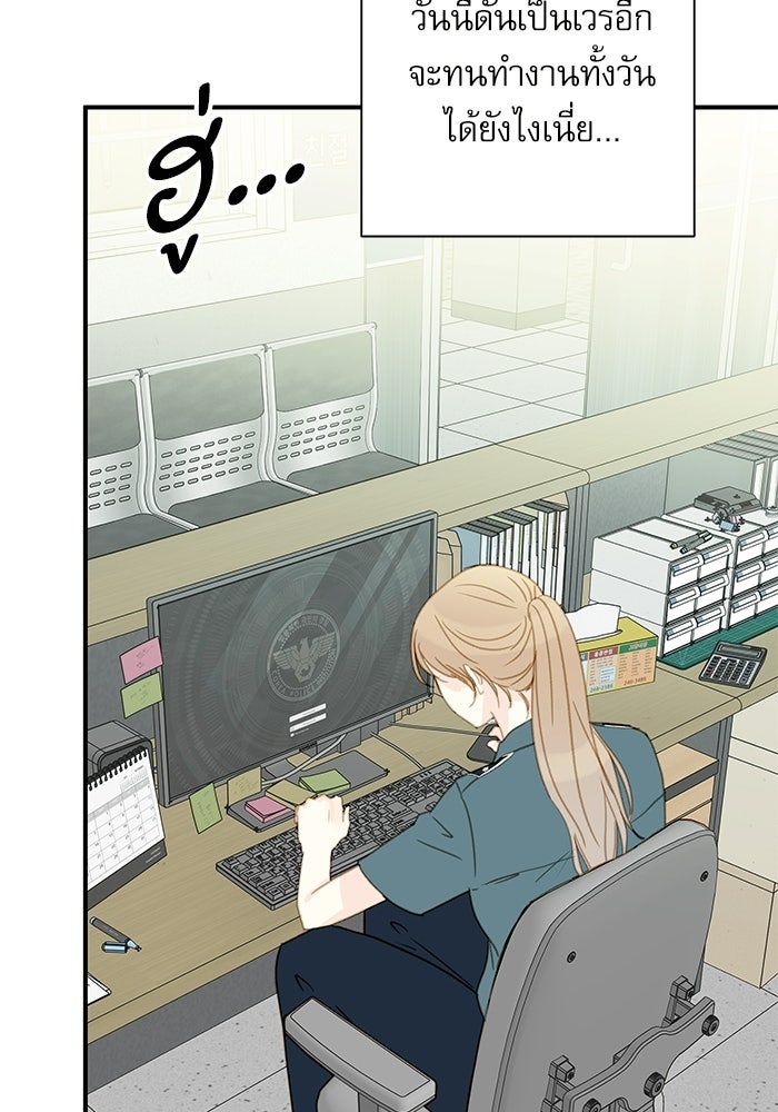 แว่วเสียงรักในฤดูร้อน (ฉบับปรับปรุง) - หน้า 59
