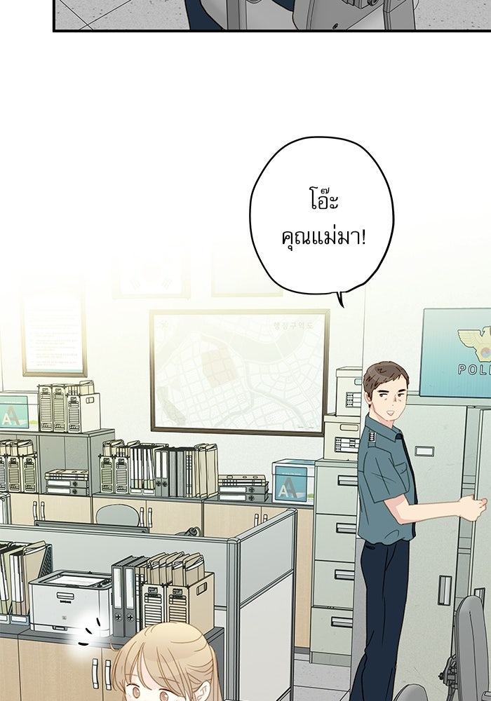แว่วเสียงรักในฤดูร้อน (ฉบับปรับปรุง) - หน้า 60