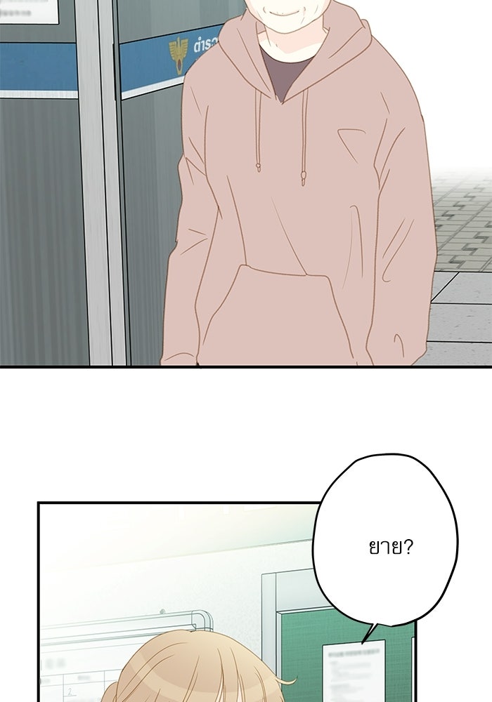 แว่วเสียงรักในฤดูร้อน (ฉบับปรับปรุง) - หน้า 62