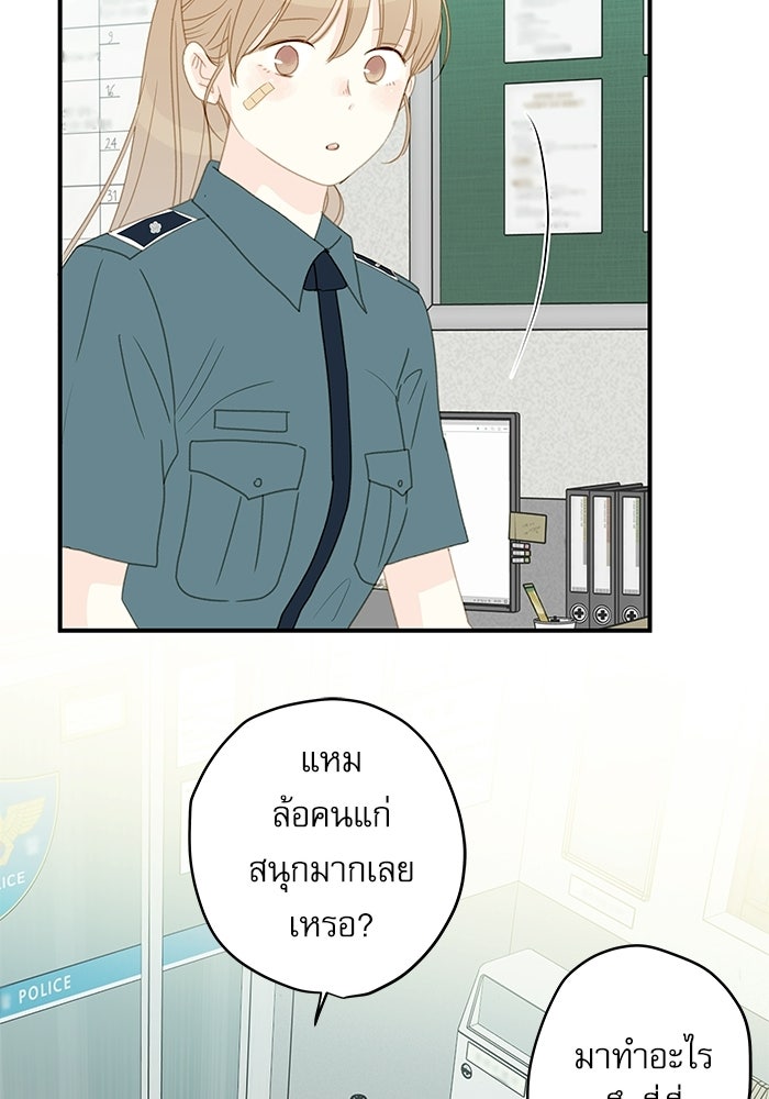 แว่วเสียงรักในฤดูร้อน (ฉบับปรับปรุง) - หน้า 63
