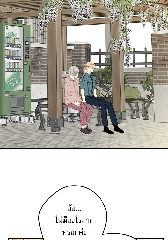 แว่วเสียงรักในฤดูร้อน (ฉบับปรับปรุง) - หน้า 68