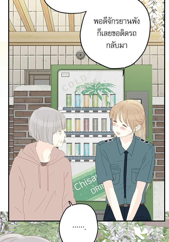 แว่วเสียงรักในฤดูร้อน (ฉบับปรับปรุง) - หน้า 69
