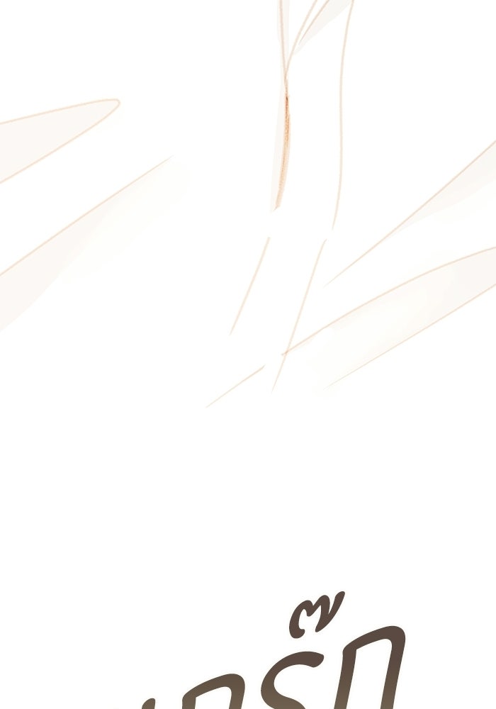 แว่วเสียงรักในฤดูร้อน (ฉบับปรับปรุง) - หน้า 7