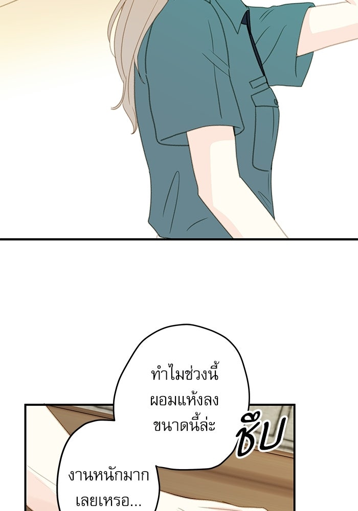 แว่วเสียงรักในฤดูร้อน (ฉบับปรับปรุง) - หน้า 71