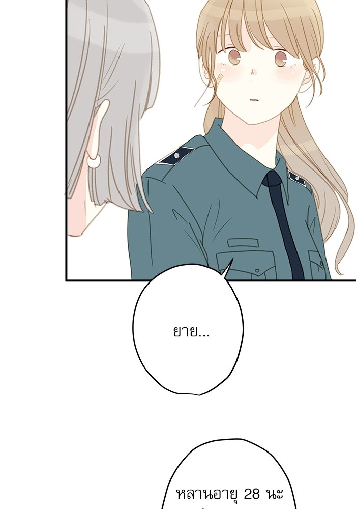 แว่วเสียงรักในฤดูร้อน (ฉบับปรับปรุง) - หน้า 73