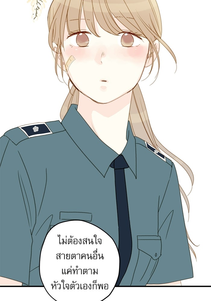 แว่วเสียงรักในฤดูร้อน (ฉบับปรับปรุง) - หน้า 76