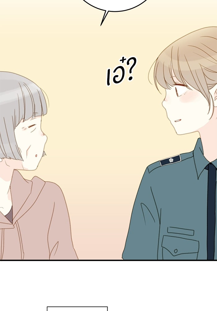 แว่วเสียงรักในฤดูร้อน (ฉบับปรับปรุง) - หน้า 78