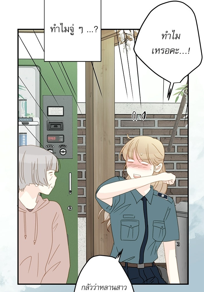 แว่วเสียงรักในฤดูร้อน (ฉบับปรับปรุง) - หน้า 79