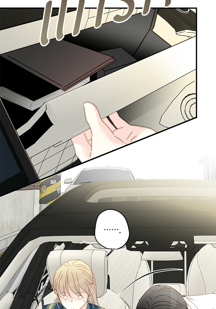 แว่วเสียงรักในฤดูร้อน (ฉบับปรับปรุง) - หน้า 8