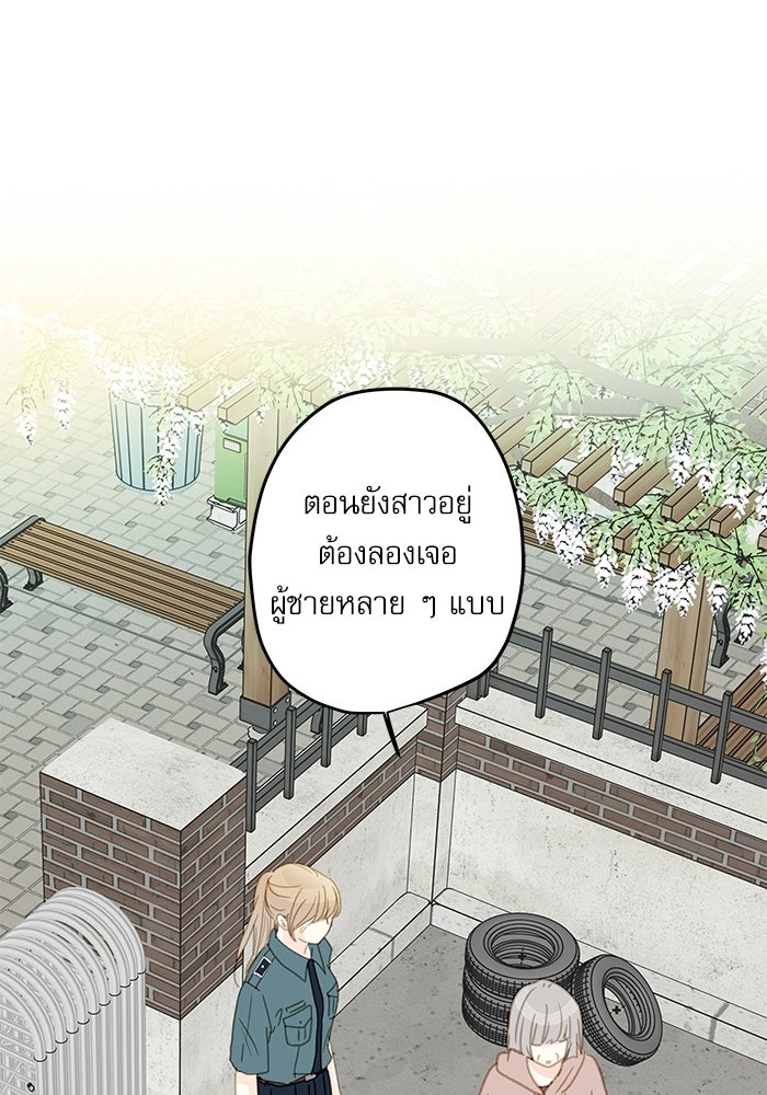 แว่วเสียงรักในฤดูร้อน (ฉบับปรับปรุง) - หน้า 82