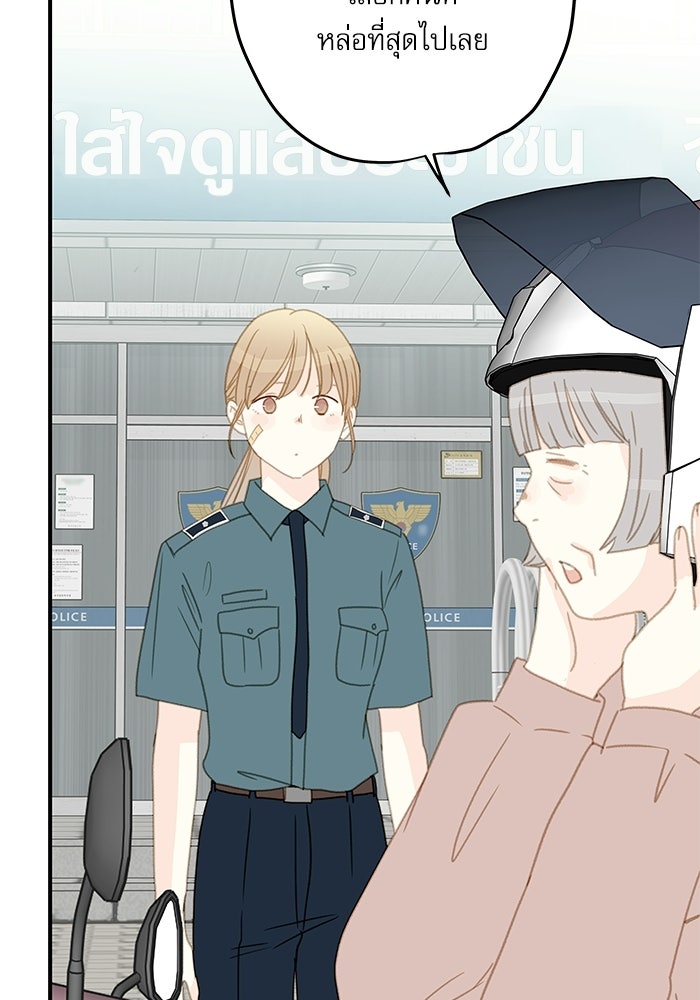 แว่วเสียงรักในฤดูร้อน (ฉบับปรับปรุง) - หน้า 84