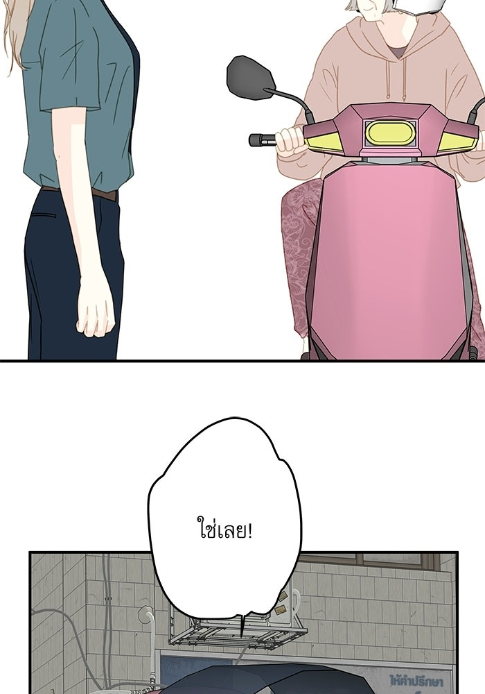แว่วเสียงรักในฤดูร้อน (ฉบับปรับปรุง) - หน้า 86