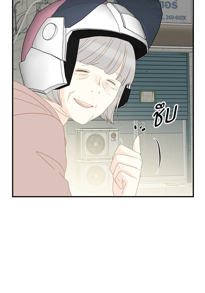 แว่วเสียงรักในฤดูร้อน (ฉบับปรับปรุง) - หน้า 87