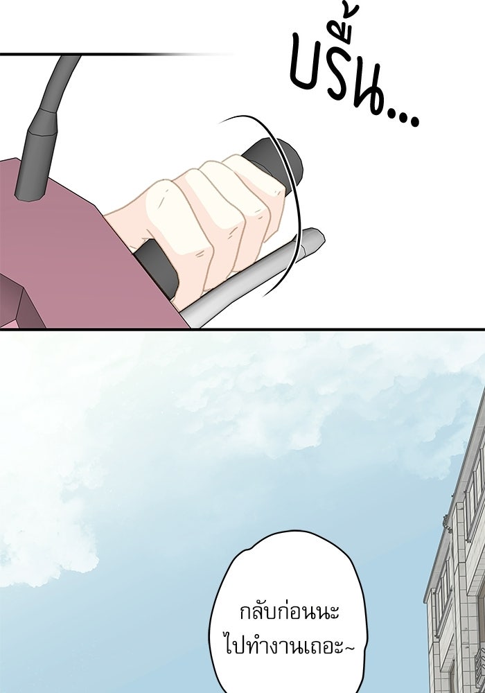 แว่วเสียงรักในฤดูร้อน (ฉบับปรับปรุง) - หน้า 88