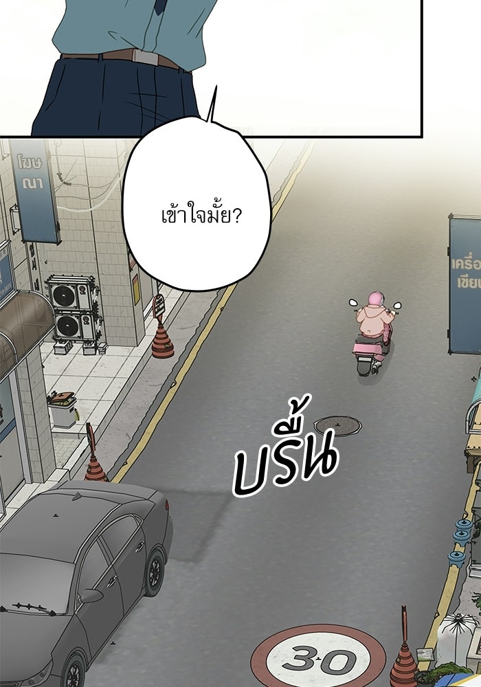 แว่วเสียงรักในฤดูร้อน (ฉบับปรับปรุง) - หน้า 91