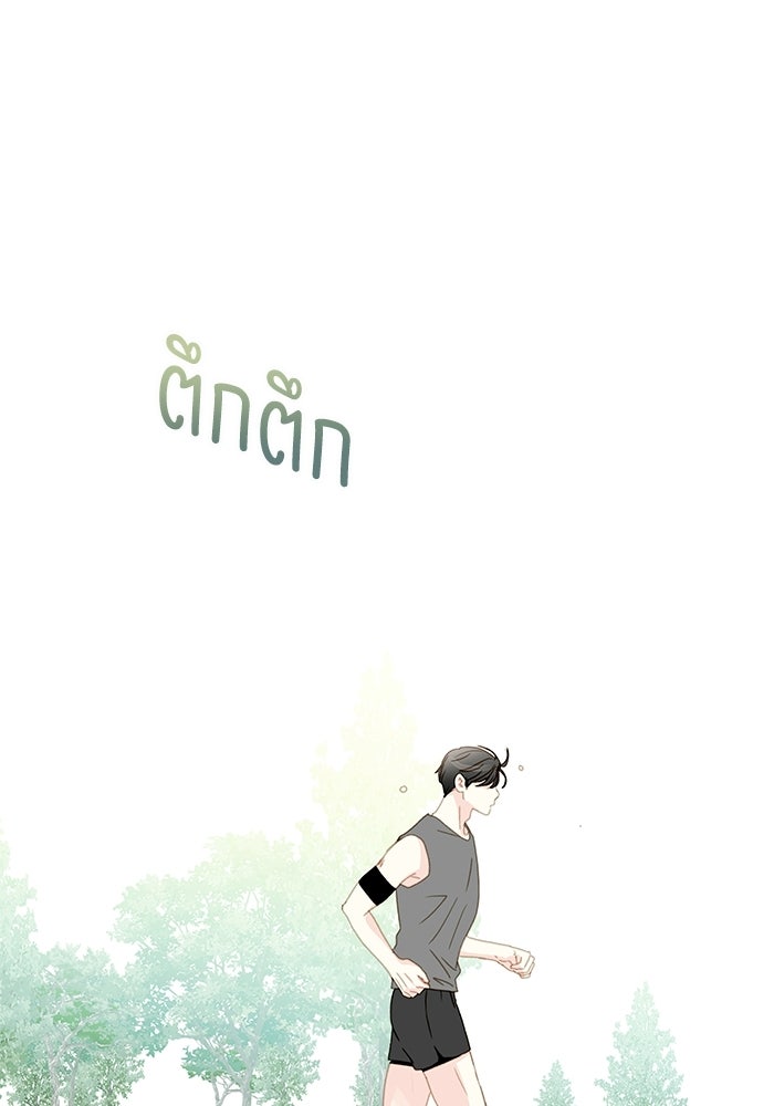 แว่วเสียงรักในฤดูร้อน (ฉบับปรับปรุง) - หน้า 95