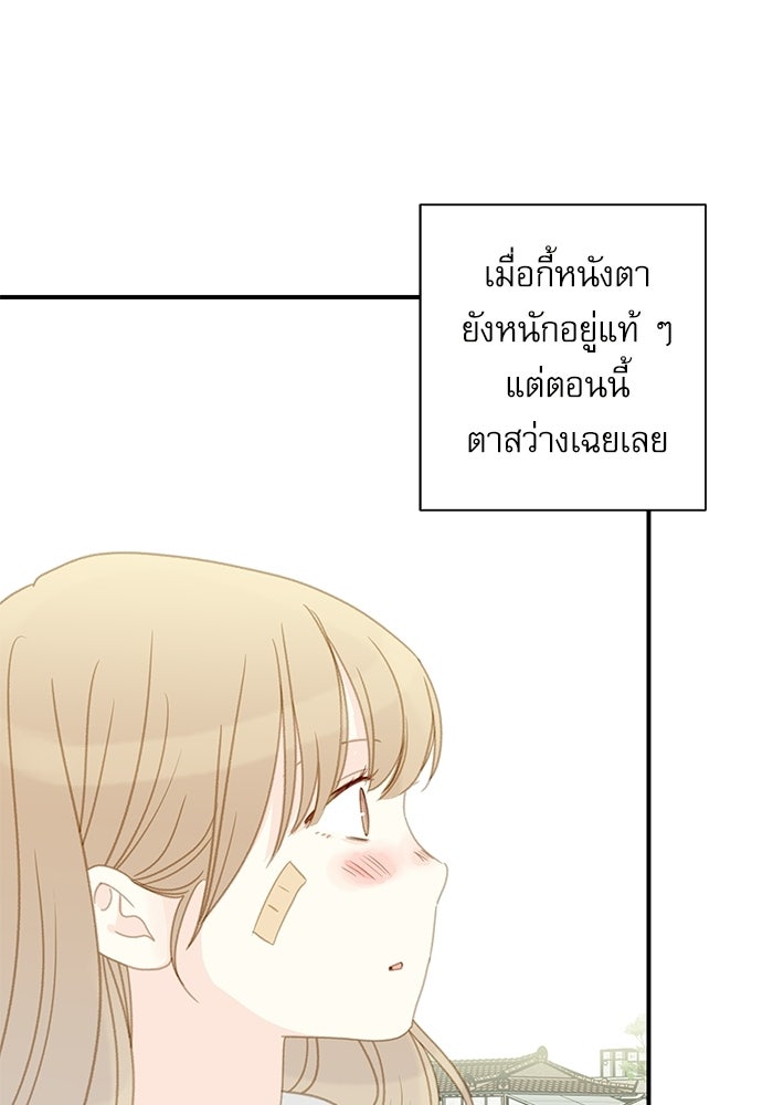 แว่วเสียงรักในฤดูร้อน (ฉบับปรับปรุง) - หน้า 11