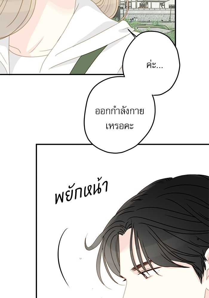 แว่วเสียงรักในฤดูร้อน (ฉบับปรับปรุง) - หน้า 12