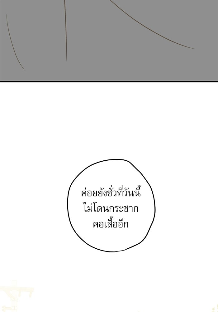 แว่วเสียงรักในฤดูร้อน (ฉบับปรับปรุง) - หน้า 16