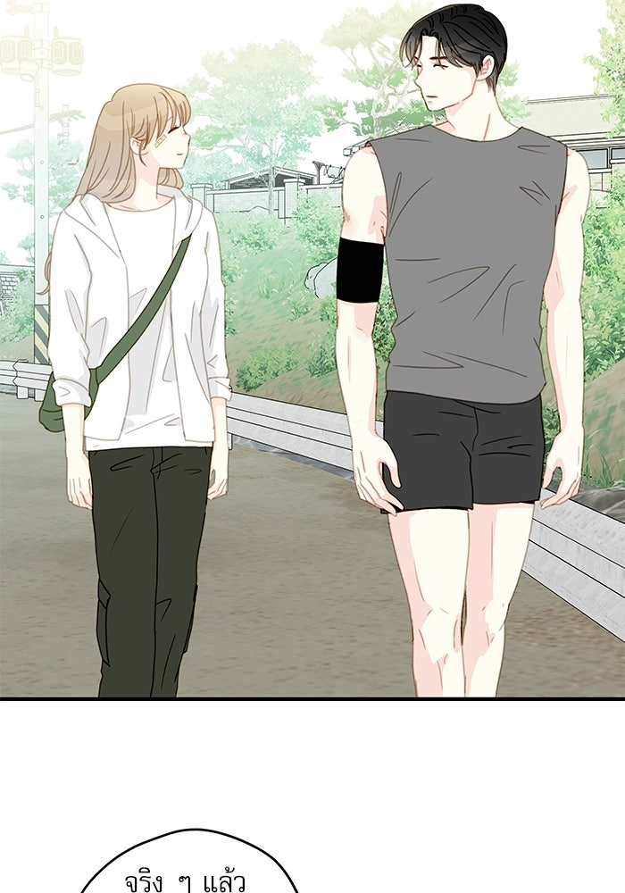 แว่วเสียงรักในฤดูร้อน (ฉบับปรับปรุง) - หน้า 17