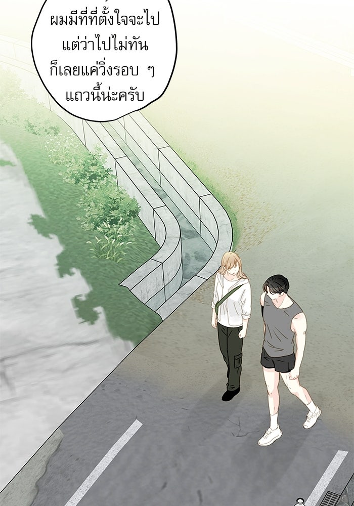 แว่วเสียงรักในฤดูร้อน (ฉบับปรับปรุง) - หน้า 18