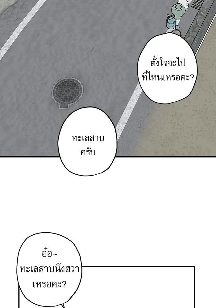 แว่วเสียงรักในฤดูร้อน (ฉบับปรับปรุง) - หน้า 19