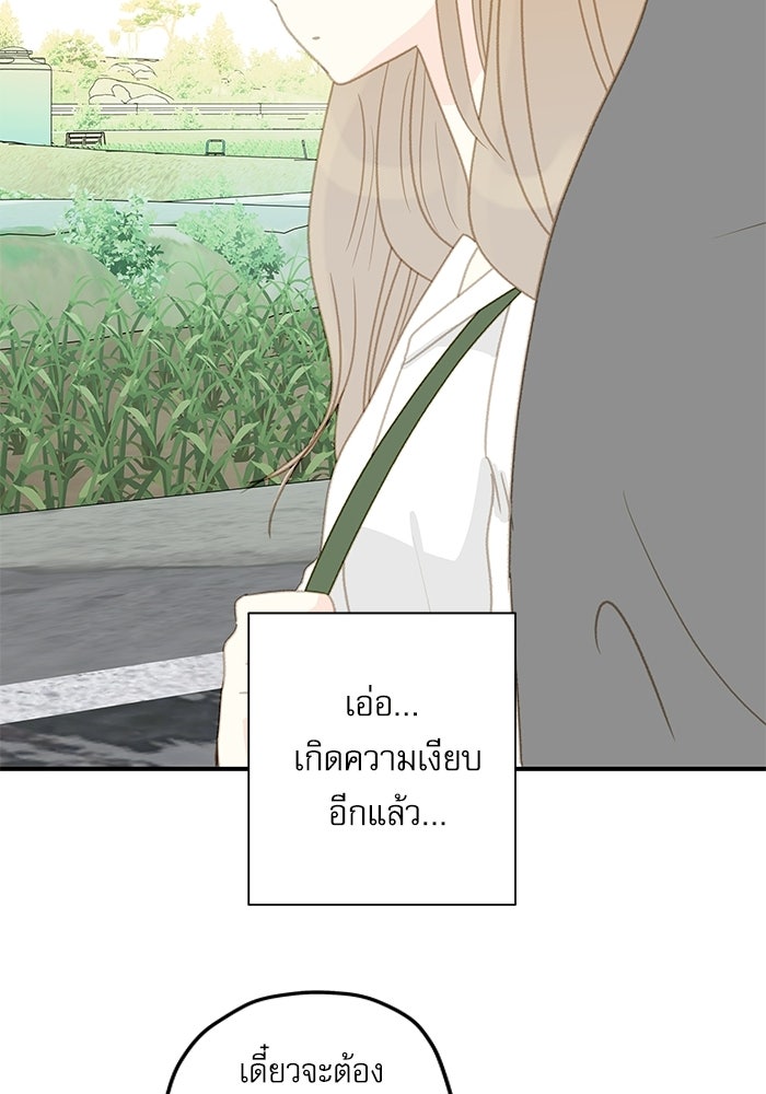 แว่วเสียงรักในฤดูร้อน (ฉบับปรับปรุง) - หน้า 23