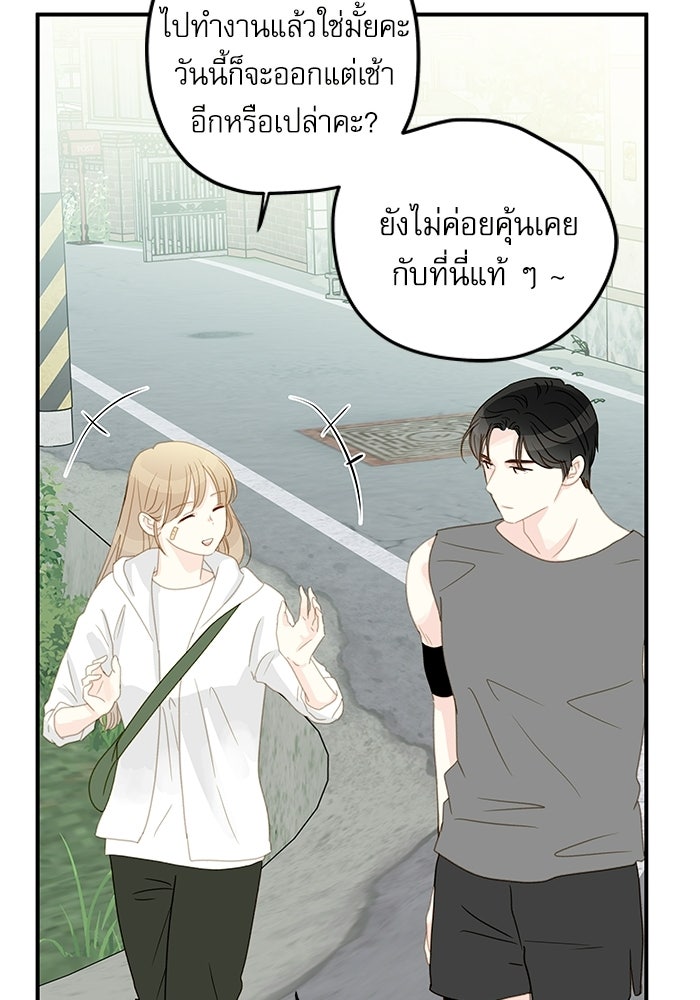 แว่วเสียงรักในฤดูร้อน (ฉบับปรับปรุง) - หน้า 24