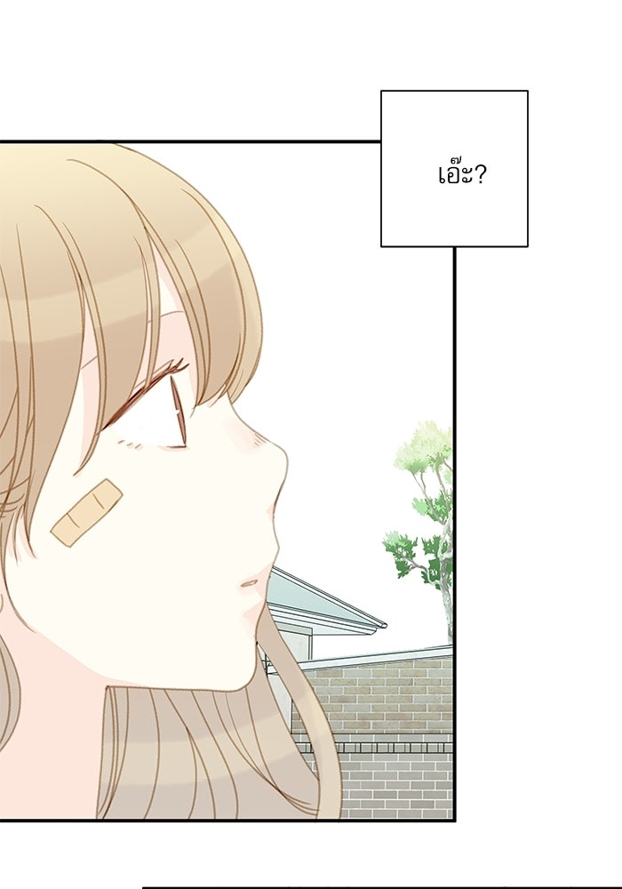 แว่วเสียงรักในฤดูร้อน (ฉบับปรับปรุง) - หน้า 28