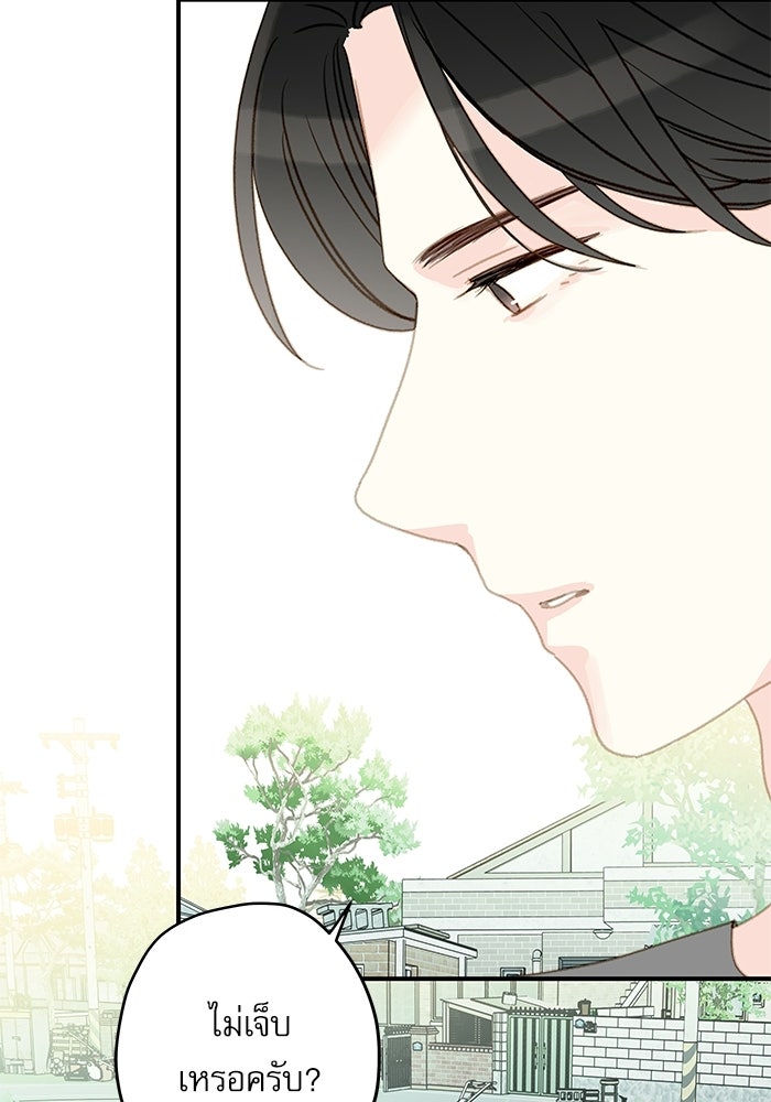 แว่วเสียงรักในฤดูร้อน (ฉบับปรับปรุง) - หน้า 29