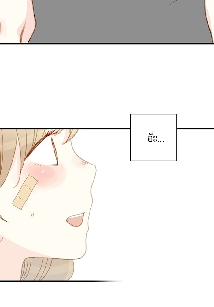 แว่วเสียงรักในฤดูร้อน (ฉบับปรับปรุง) - หน้า 36