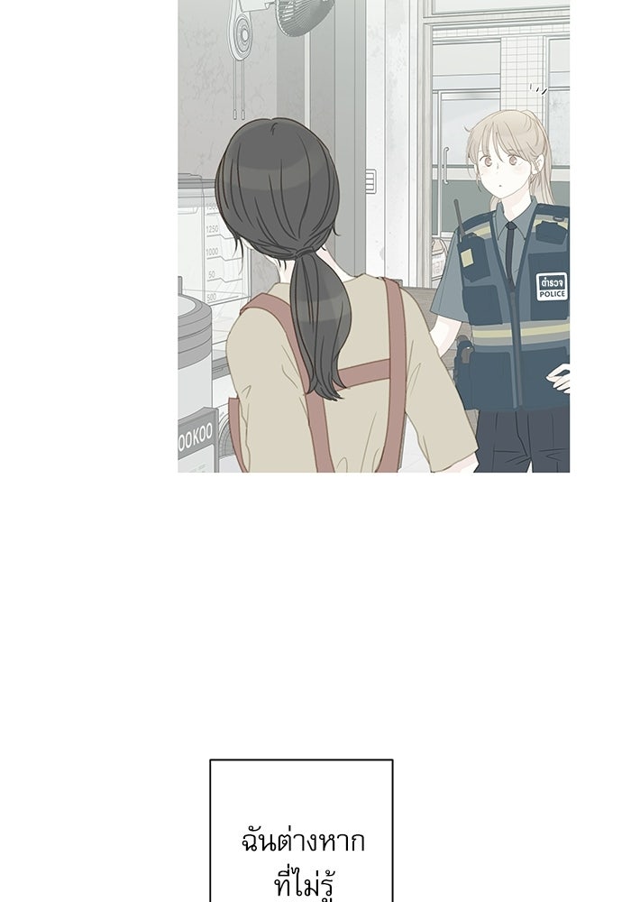 แว่วเสียงรักในฤดูร้อน (ฉบับปรับปรุง) - หน้า 38