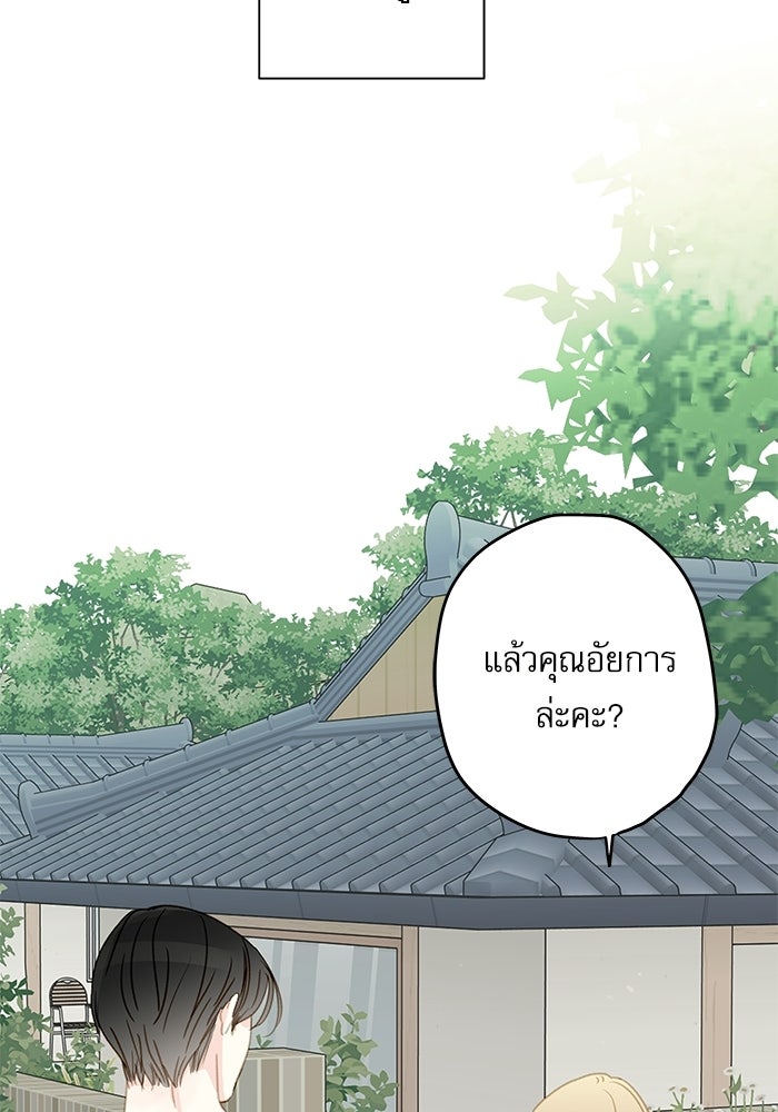 แว่วเสียงรักในฤดูร้อน (ฉบับปรับปรุง) - หน้า 39