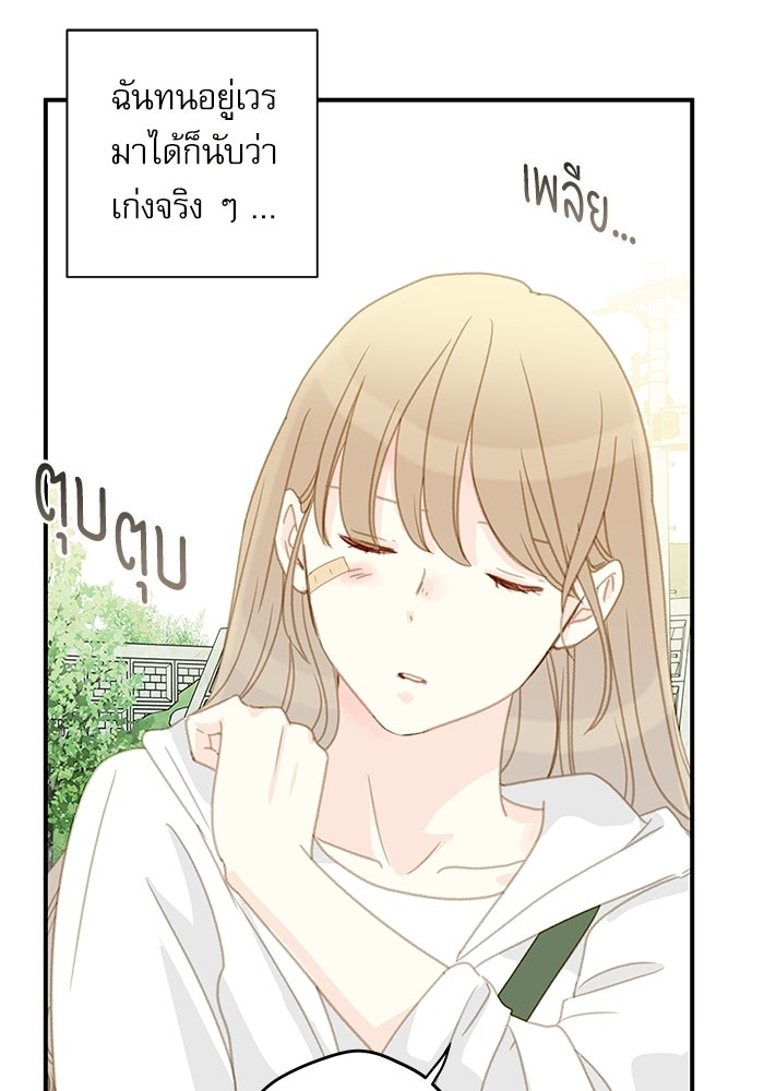 แว่วเสียงรักในฤดูร้อน (ฉบับปรับปรุง) - หน้า 4