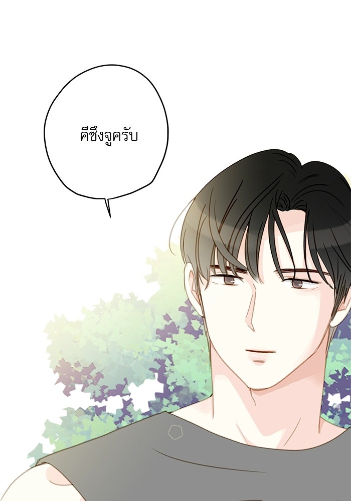 แว่วเสียงรักในฤดูร้อน (ฉบับปรับปรุง) - หน้า 46