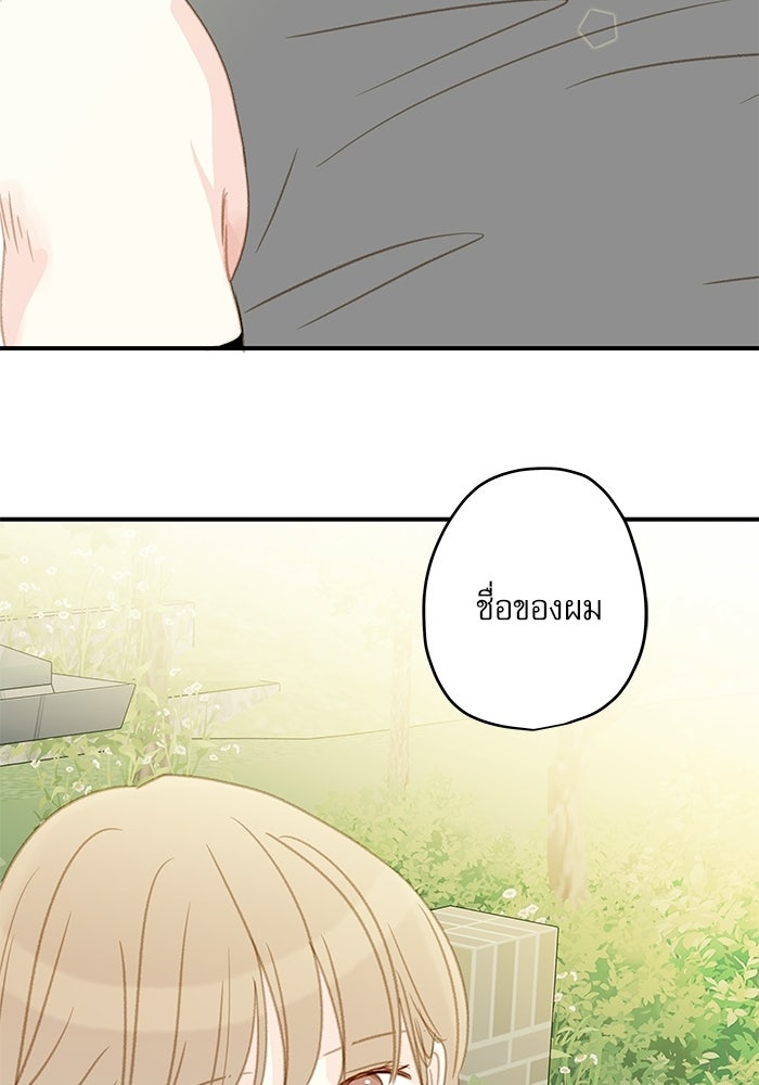 แว่วเสียงรักในฤดูร้อน (ฉบับปรับปรุง) - หน้า 47