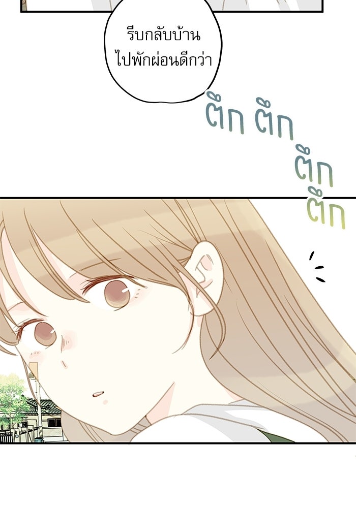 แว่วเสียงรักในฤดูร้อน (ฉบับปรับปรุง) - หน้า 5