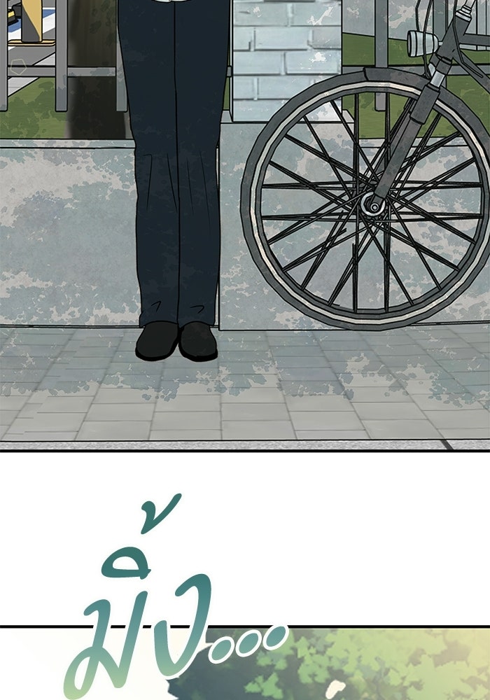แว่วเสียงรักในฤดูร้อน (ฉบับปรับปรุง) - หน้า 56